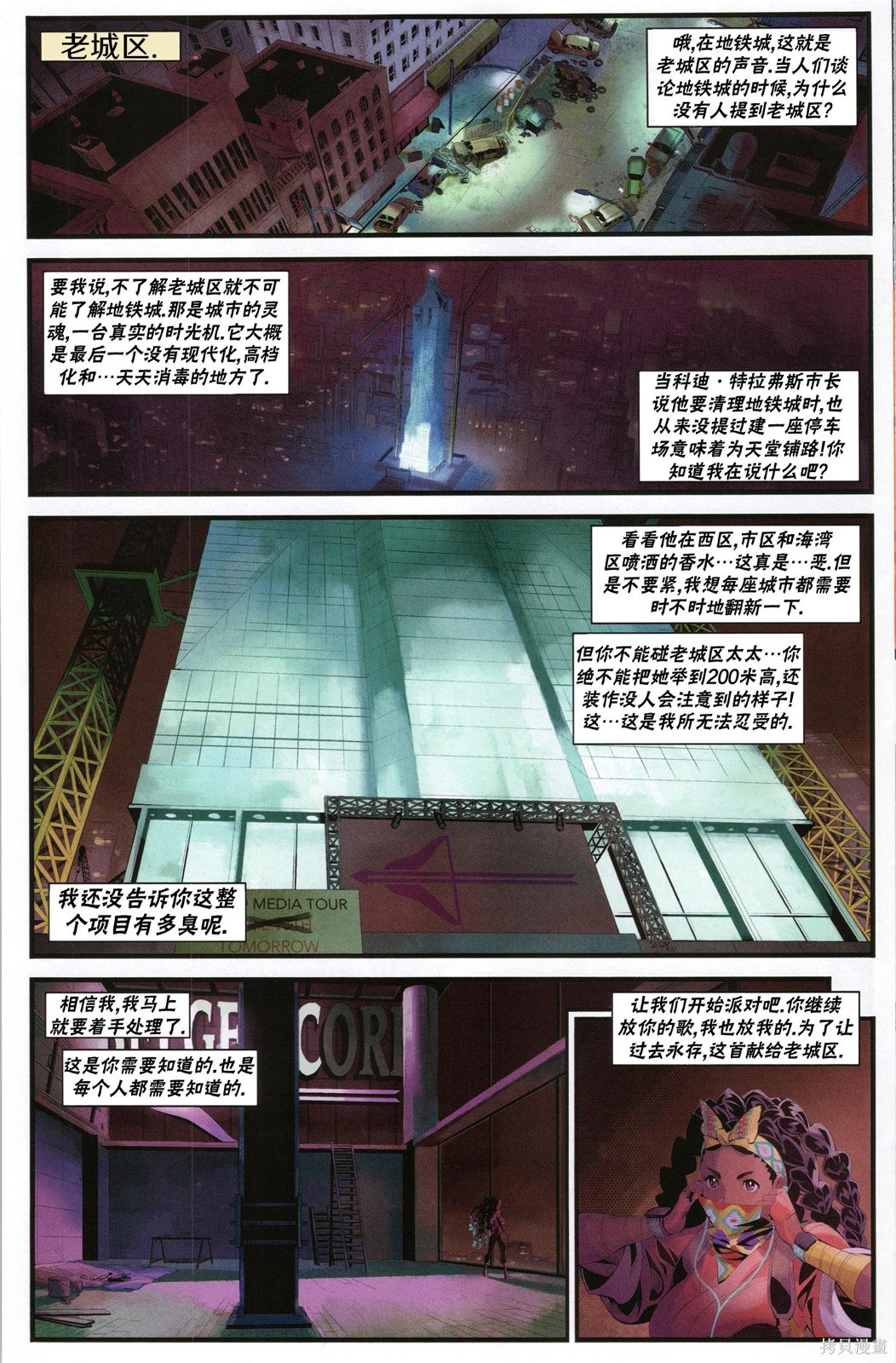 街头霸王 特刊合集登峰：金伯莉在线观看 - 第8张