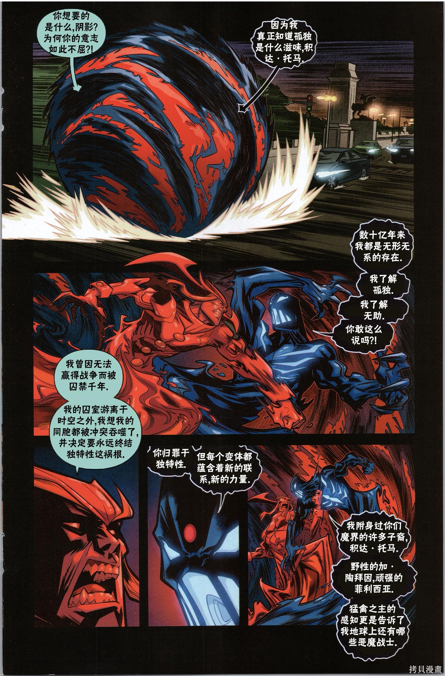 街头霸王 特刊合集积达在线观看 - 第23张