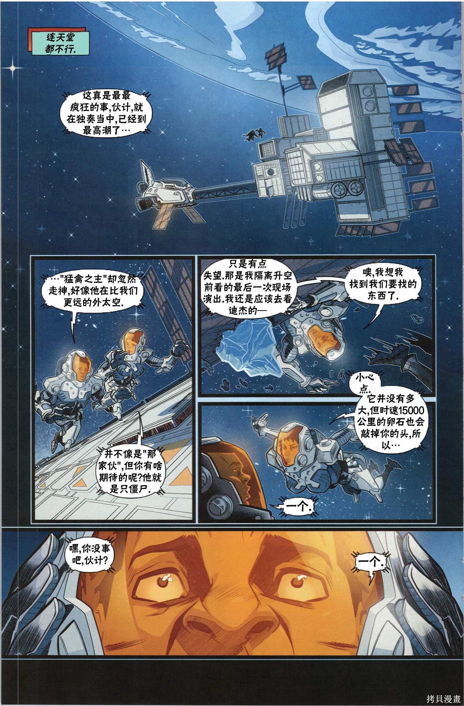 街头霸王 特刊合集积达在线观看 - 第10张