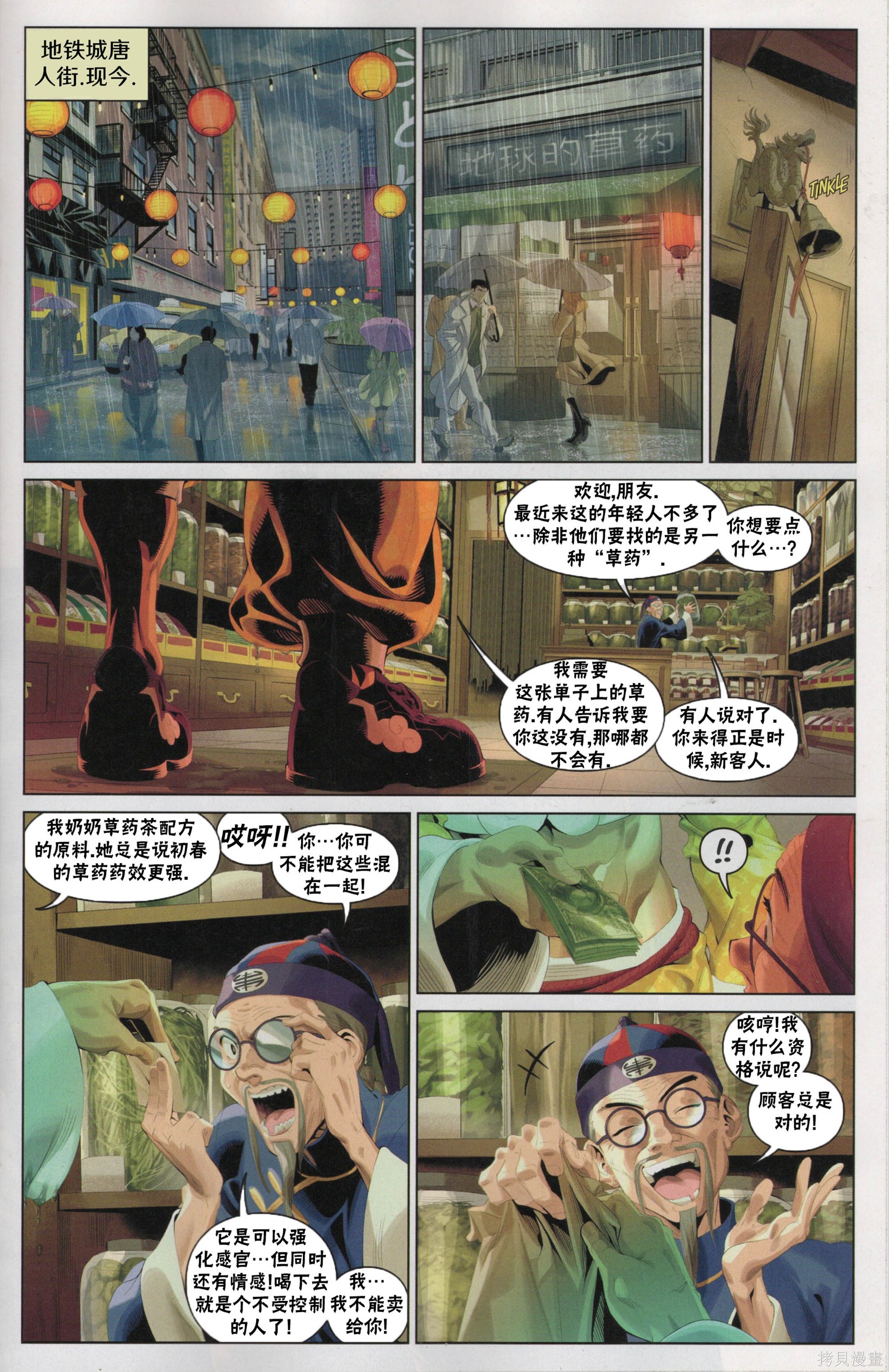 街头霸王 特刊合集快打旋风0在线观看 - 第29张