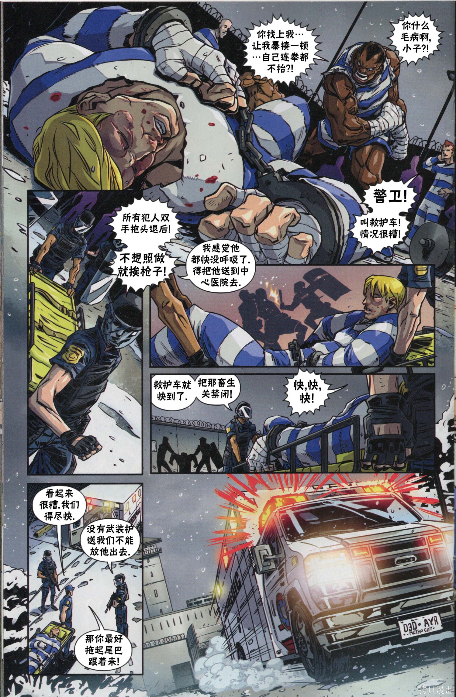 街头霸王 特刊合集快打旋风0在线观看 - 第26张