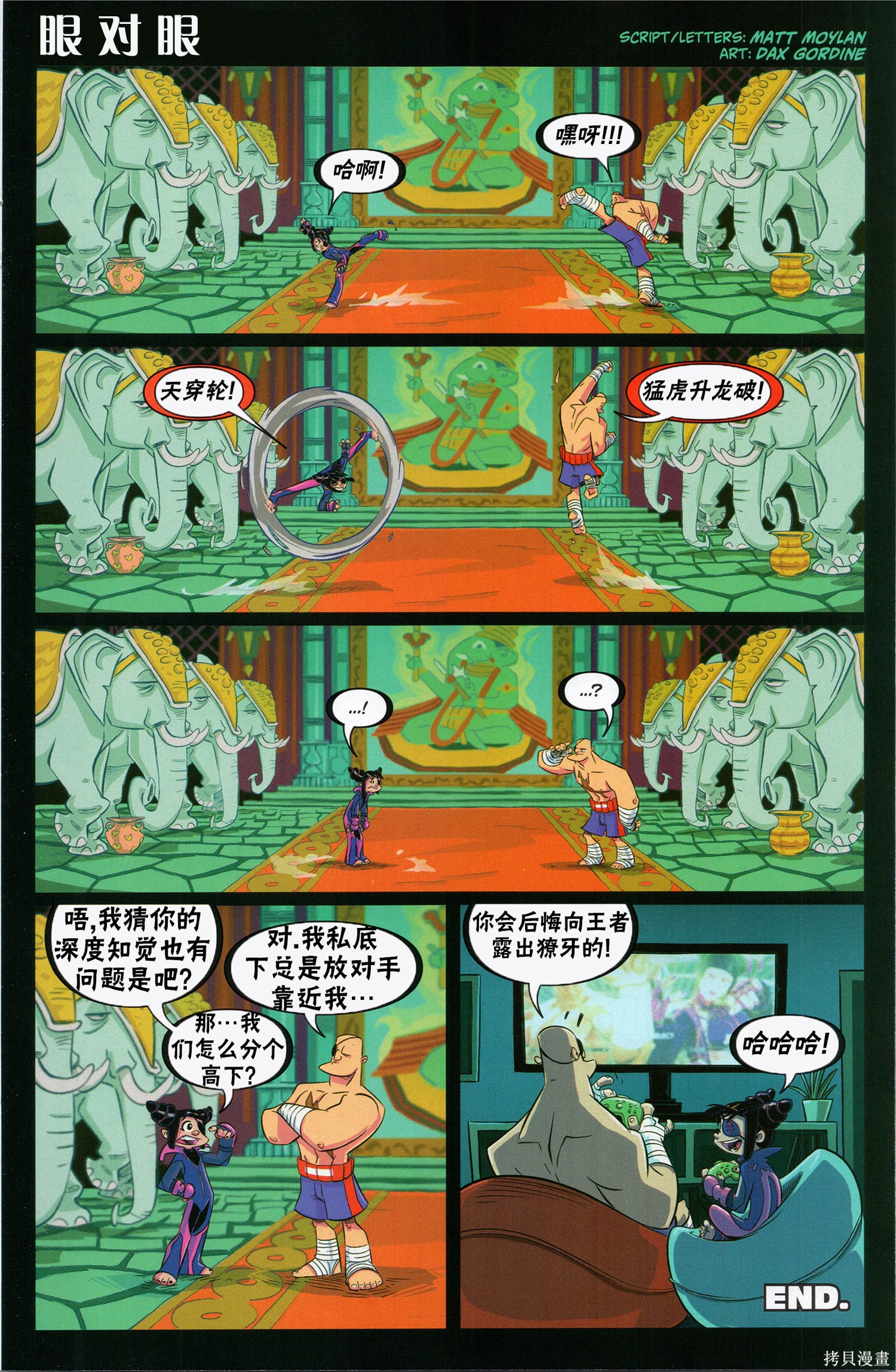 街头霸王 特刊合集格斗女孩在线观看 - 第31张