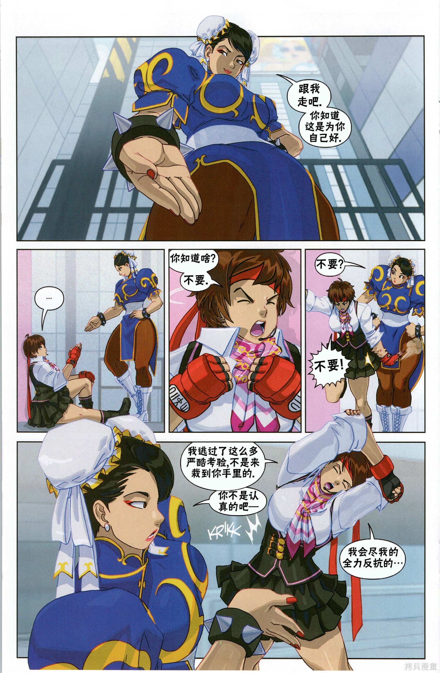 街头霸王 特刊合集格斗女孩在线观看 - 第26张