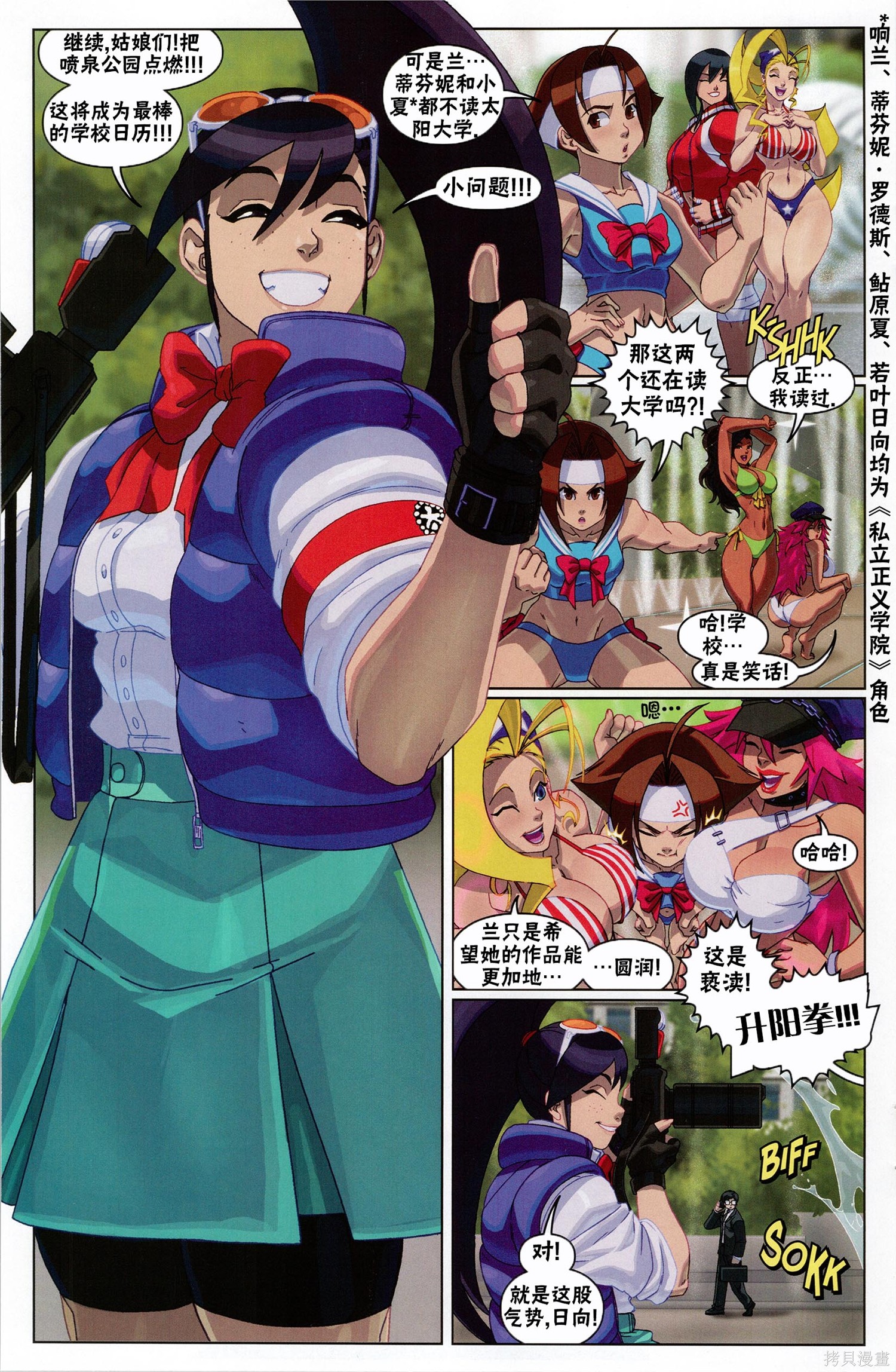 街头霸王 特刊合集格斗女孩在线观看 - 第12张