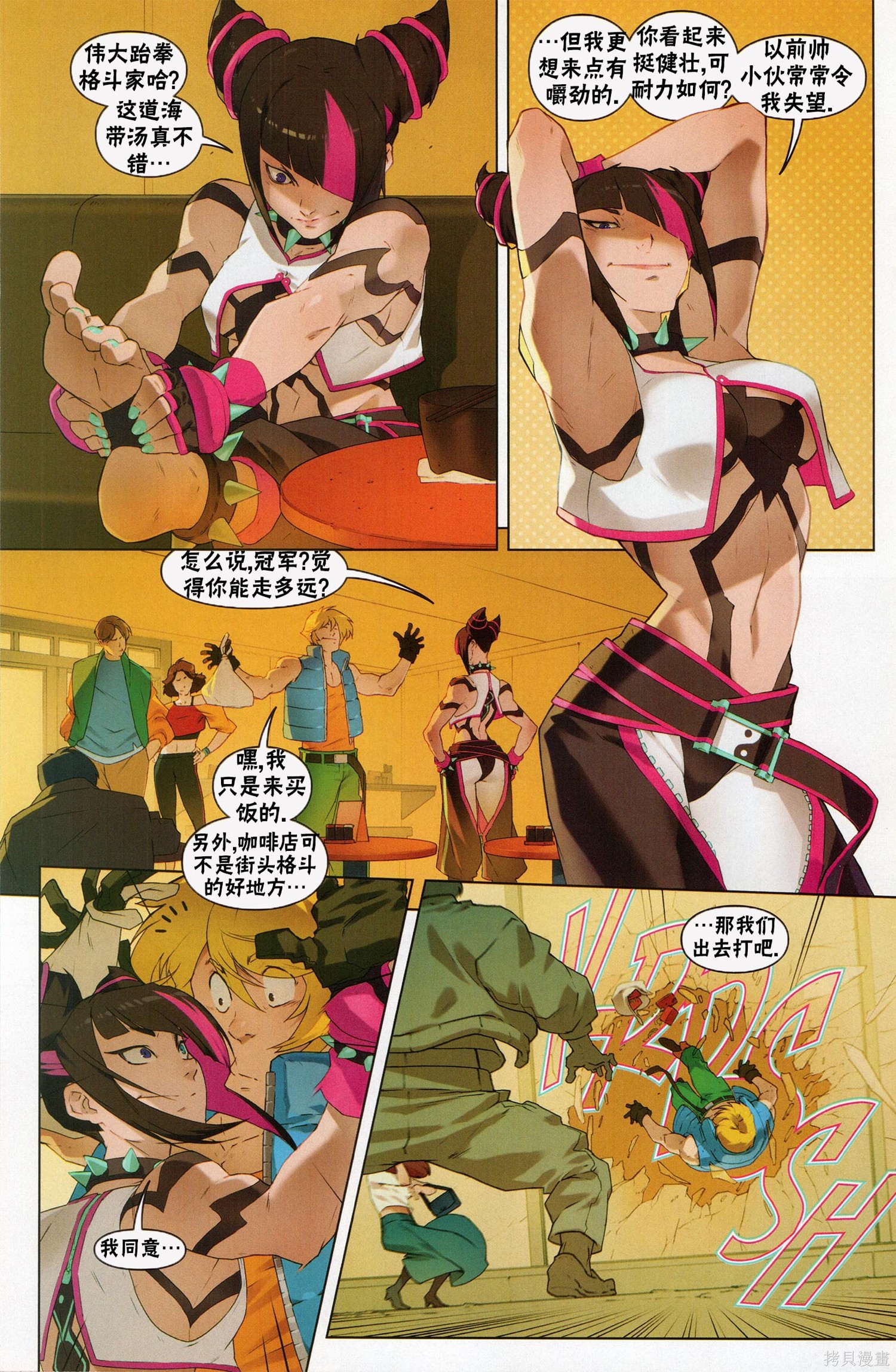 街头霸王 特刊合集格斗女孩在线观看 - 第8张