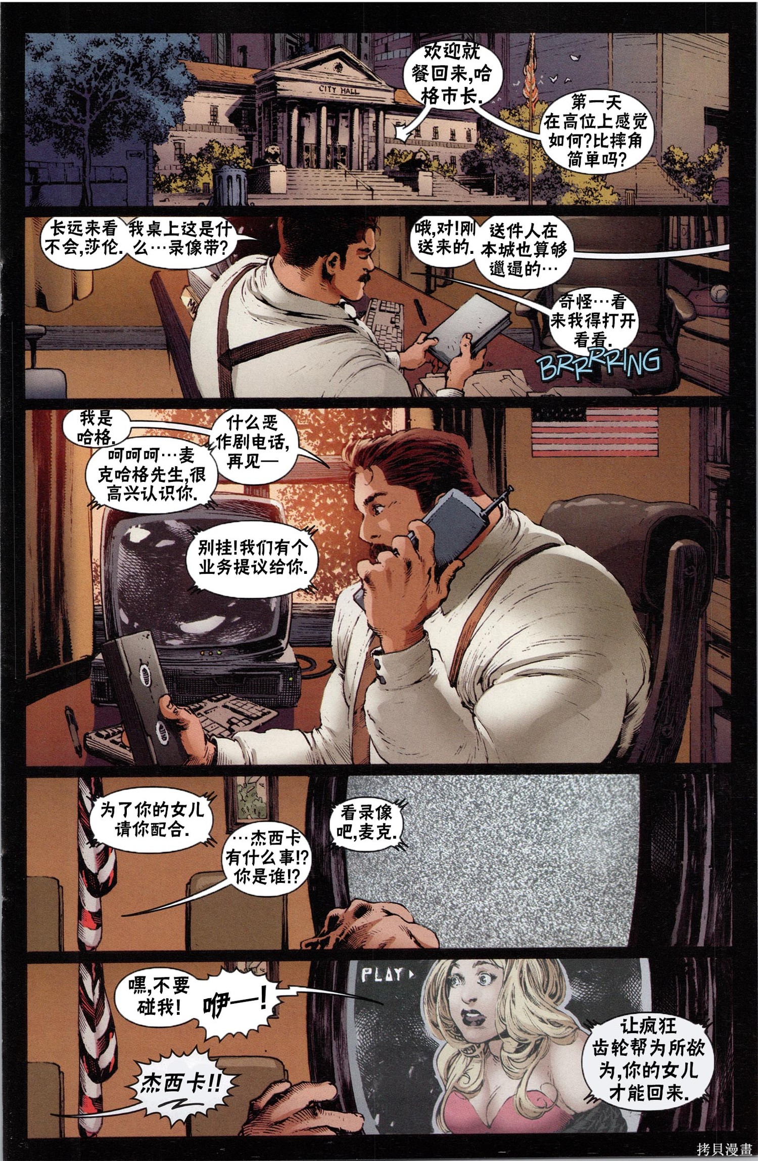 街头霸王 特刊合集快打旋风01在线观看 - 第12张