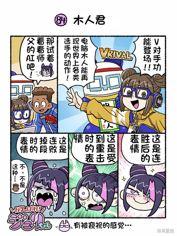 街头霸王 特刊合集6代Q版在线观看 - 第14张