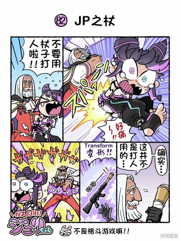 街头霸王 特刊合集6代Q版在线观看 - 第12张