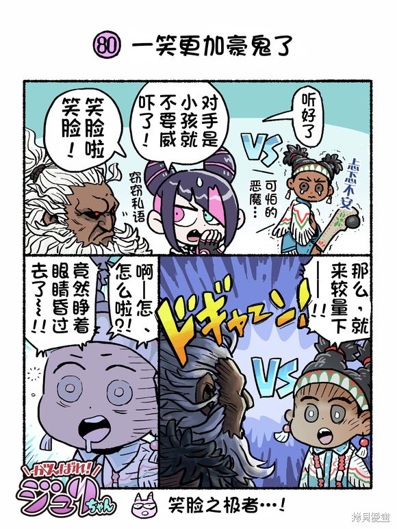 街头霸王 特刊合集6代Q版在线观看 - 第10张