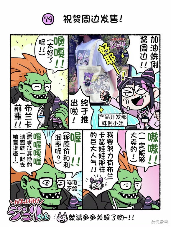 街头霸王 特刊合集6代Q版在线观看 - 第9张