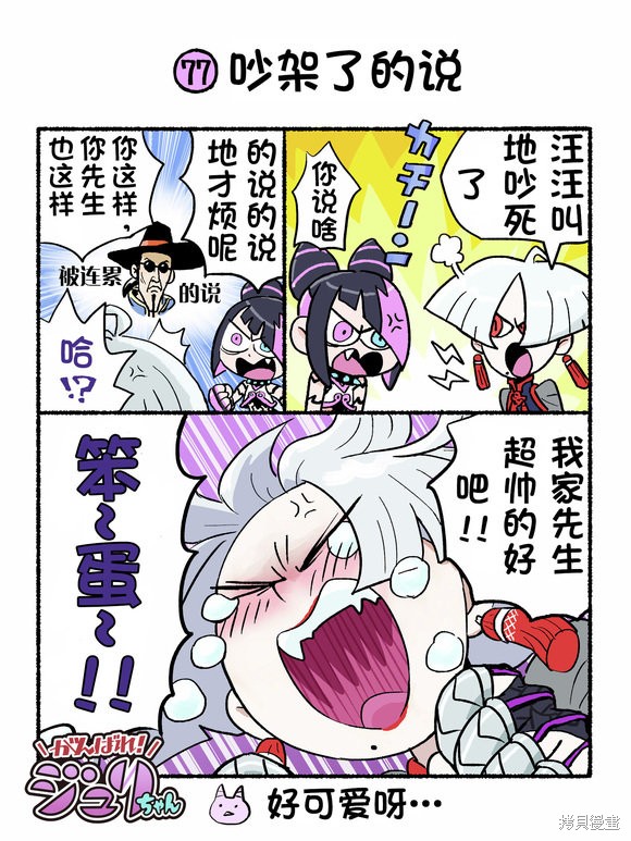 街头霸王 特刊合集6代Q版在线观看 - 第7张