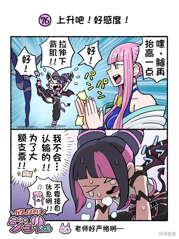 街头霸王 特刊合集6代Q版在线观看 - 第6张