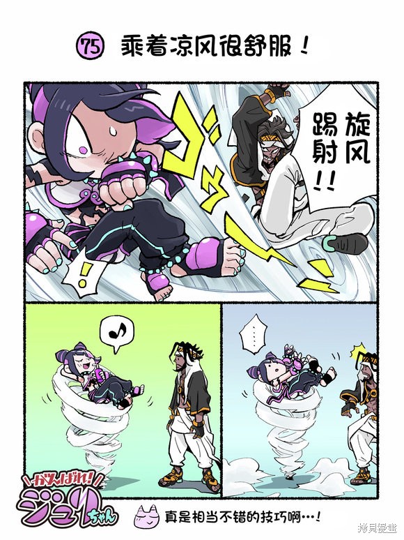 街头霸王 特刊合集6代Q版在线观看 - 第5张