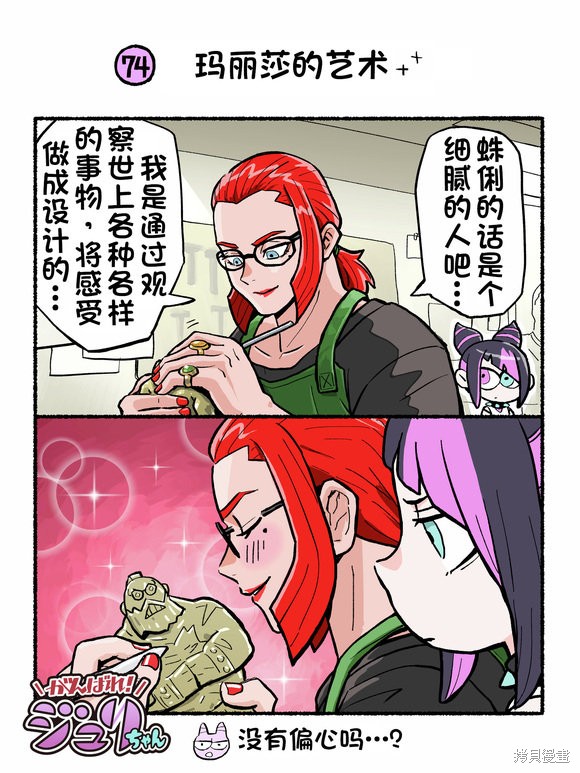 街头霸王 特刊合集6代Q版在线观看 - 第4张