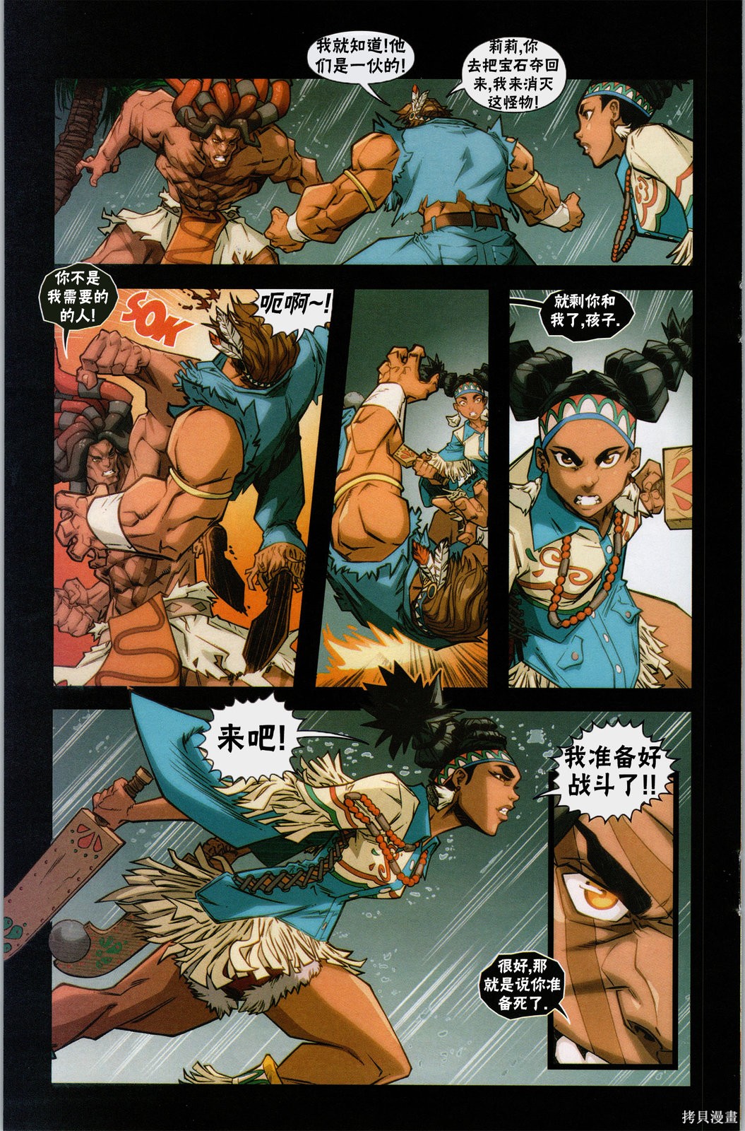 街头霸王 特刊合集登峰：莉莉在线观看 - 第20张