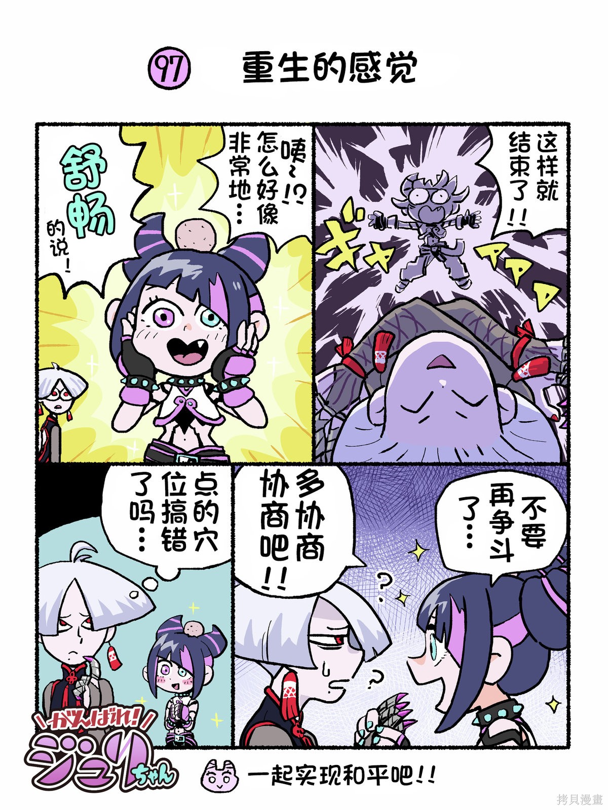 街头霸王 特刊合集6代Q版2在线观看 - 第12张