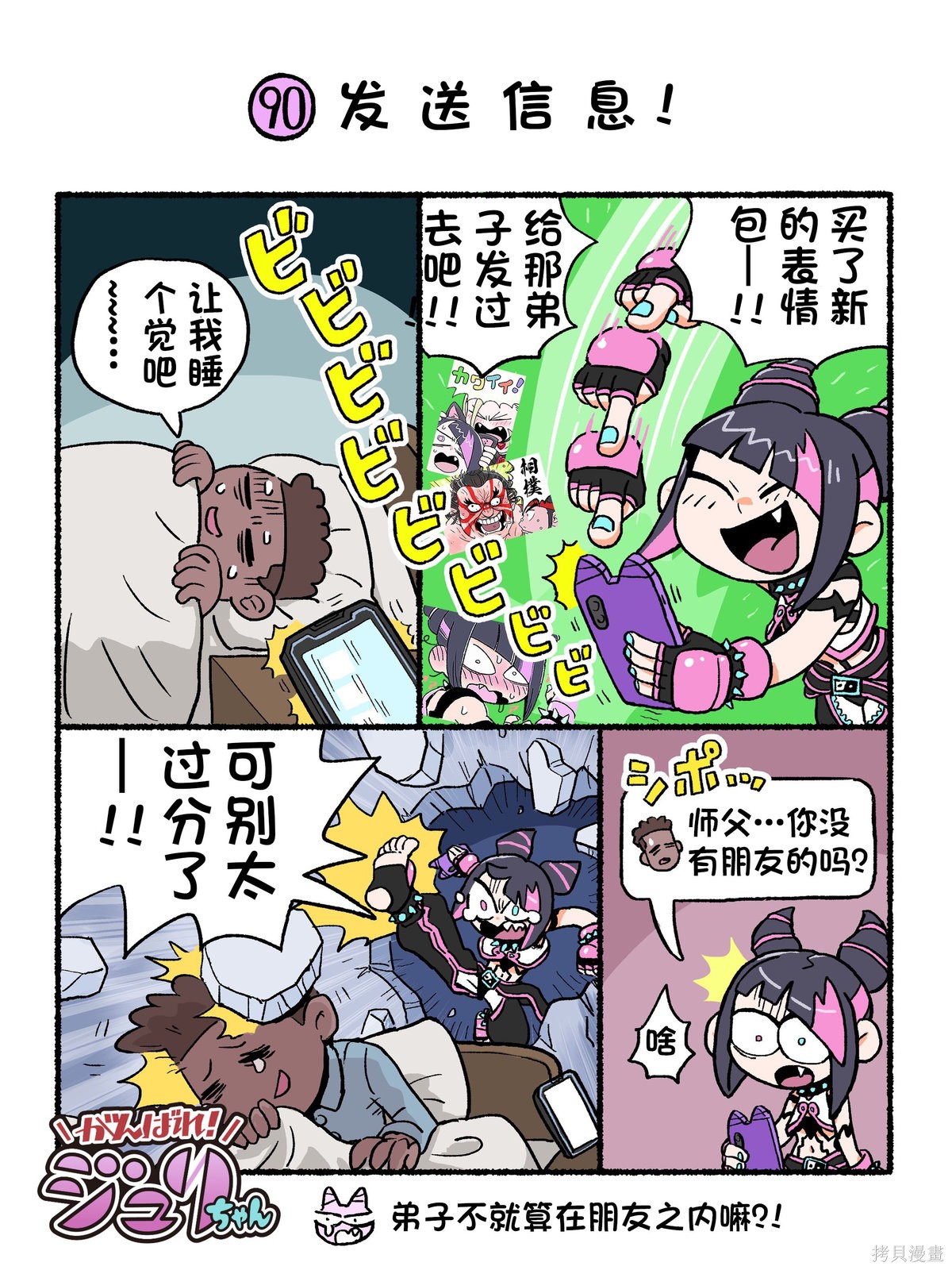 街头霸王 特刊合集6代Q版2在线观看 - 第5张