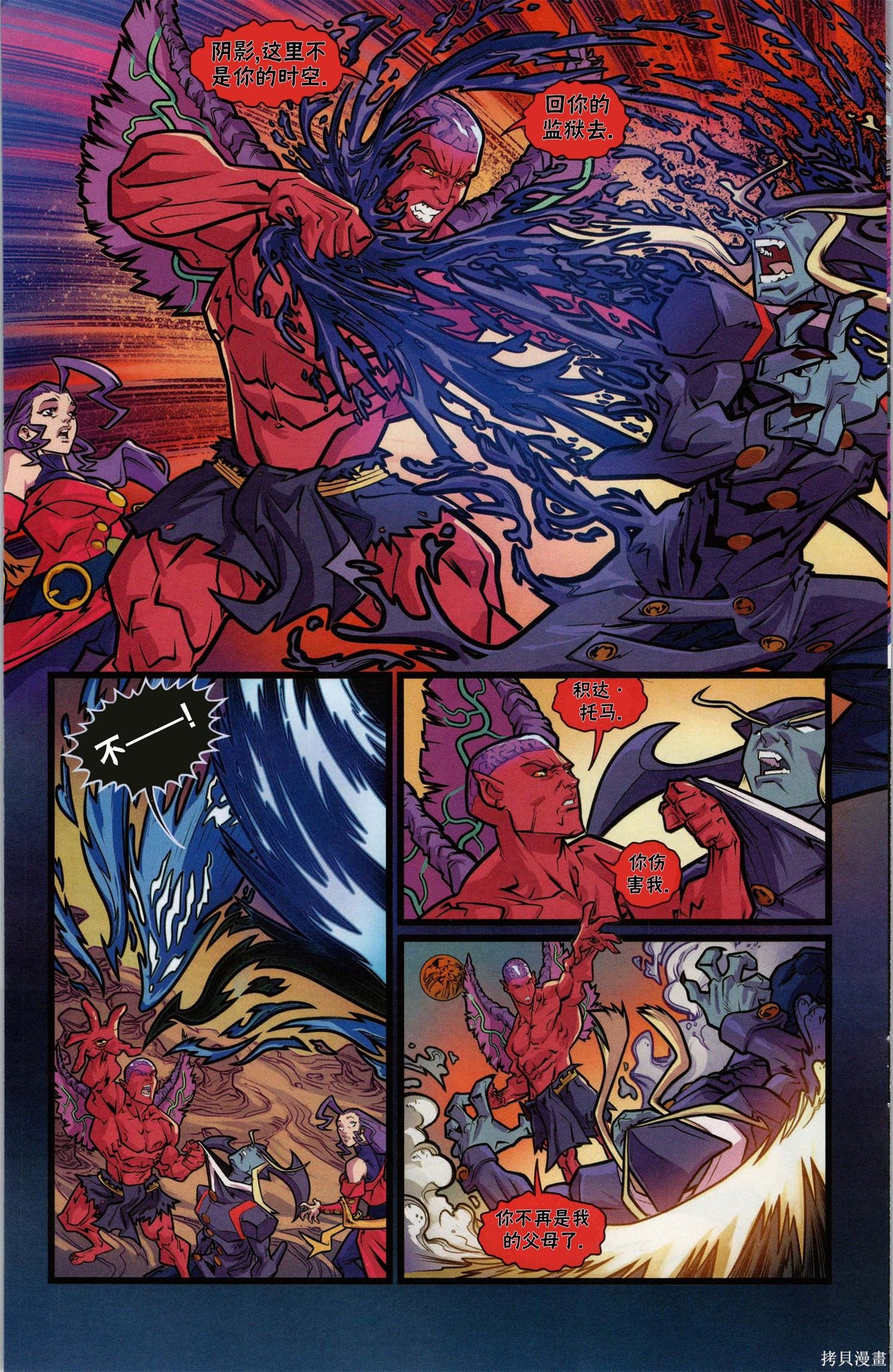 街头霸王 特刊合集恶魔战士小队1在线观看 - 第27张