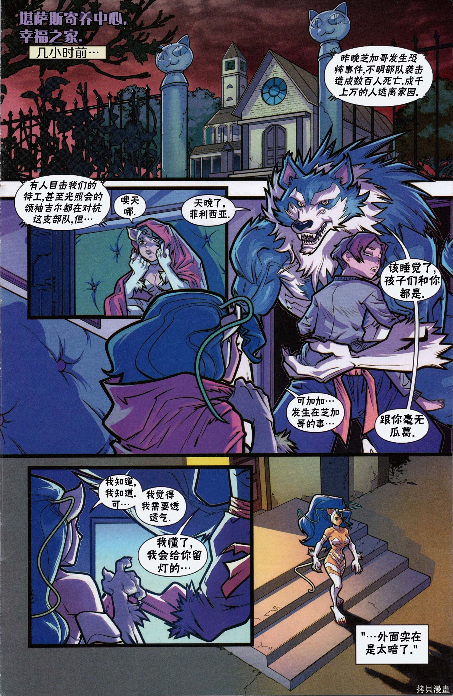 街头霸王 特刊合集恶魔战士小队1在线观看 - 第8张