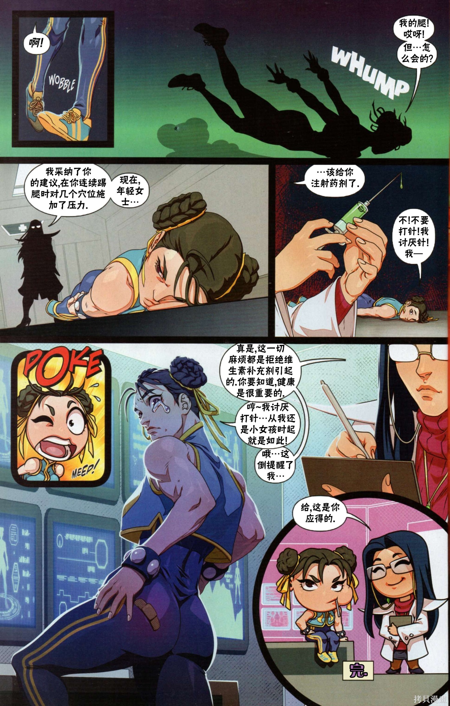 街头霸王 特刊合集正义学园在线观看 - 第24张