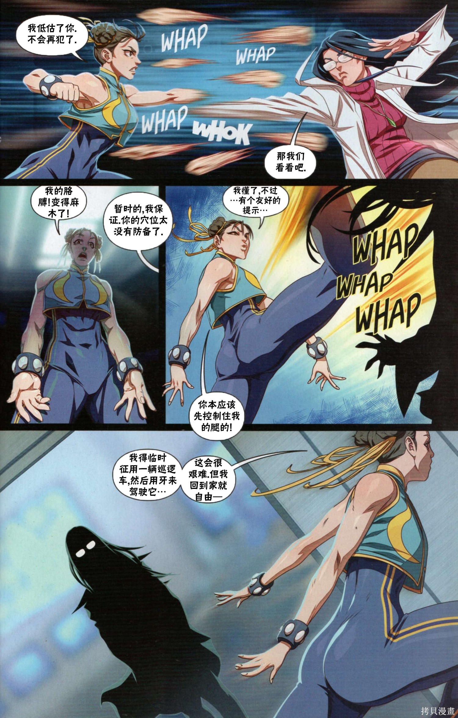 街头霸王 特刊合集正义学园在线观看 - 第23张