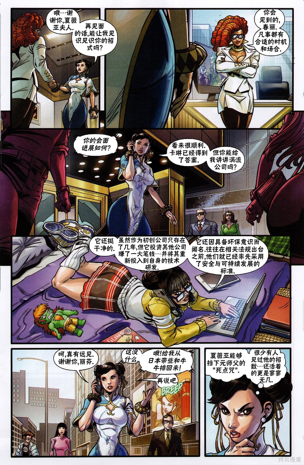 街头霸王 特刊合集登峰0在线观看 - 第27张