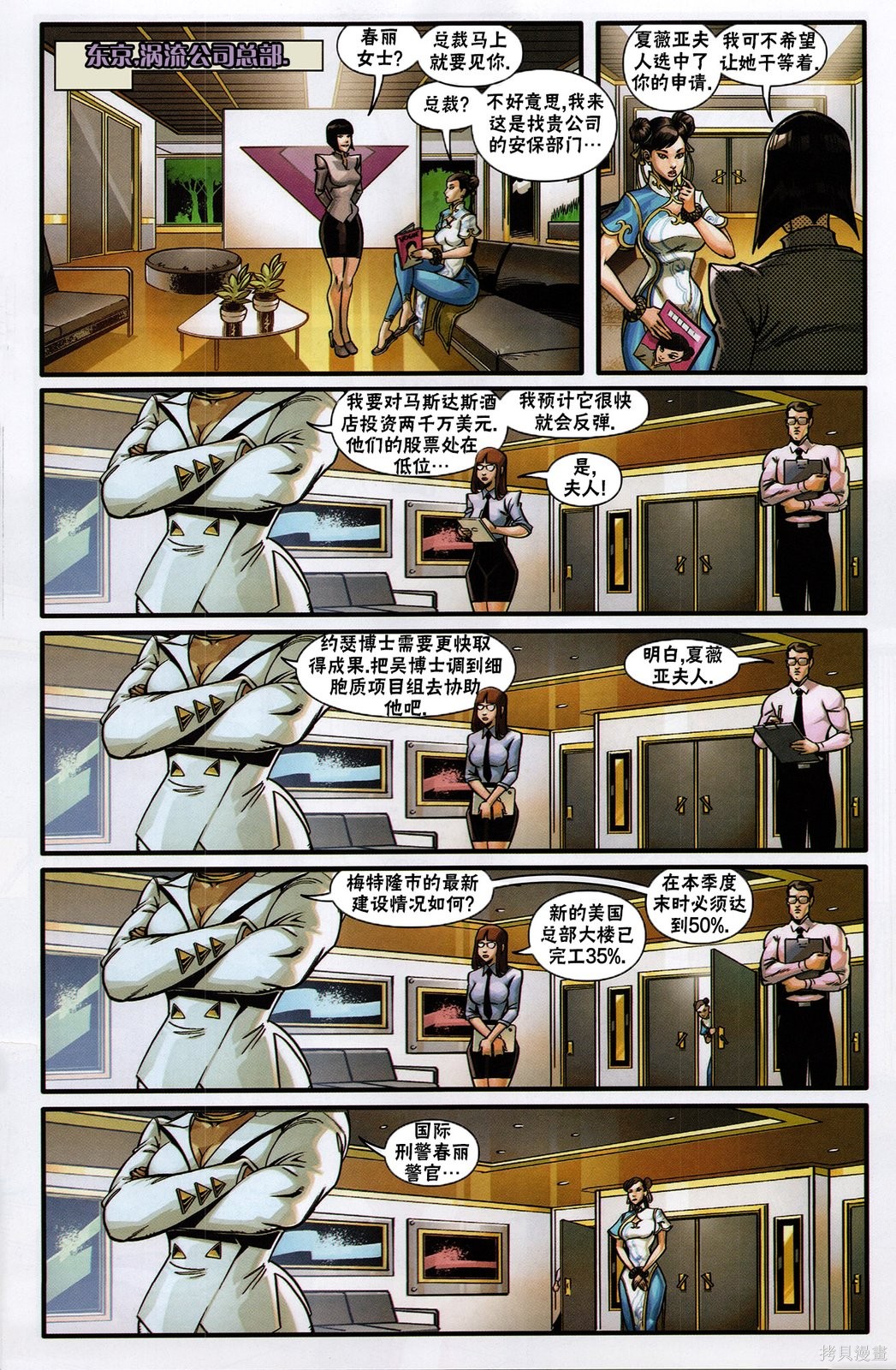 街头霸王 特刊合集登峰0在线观看 - 第23张