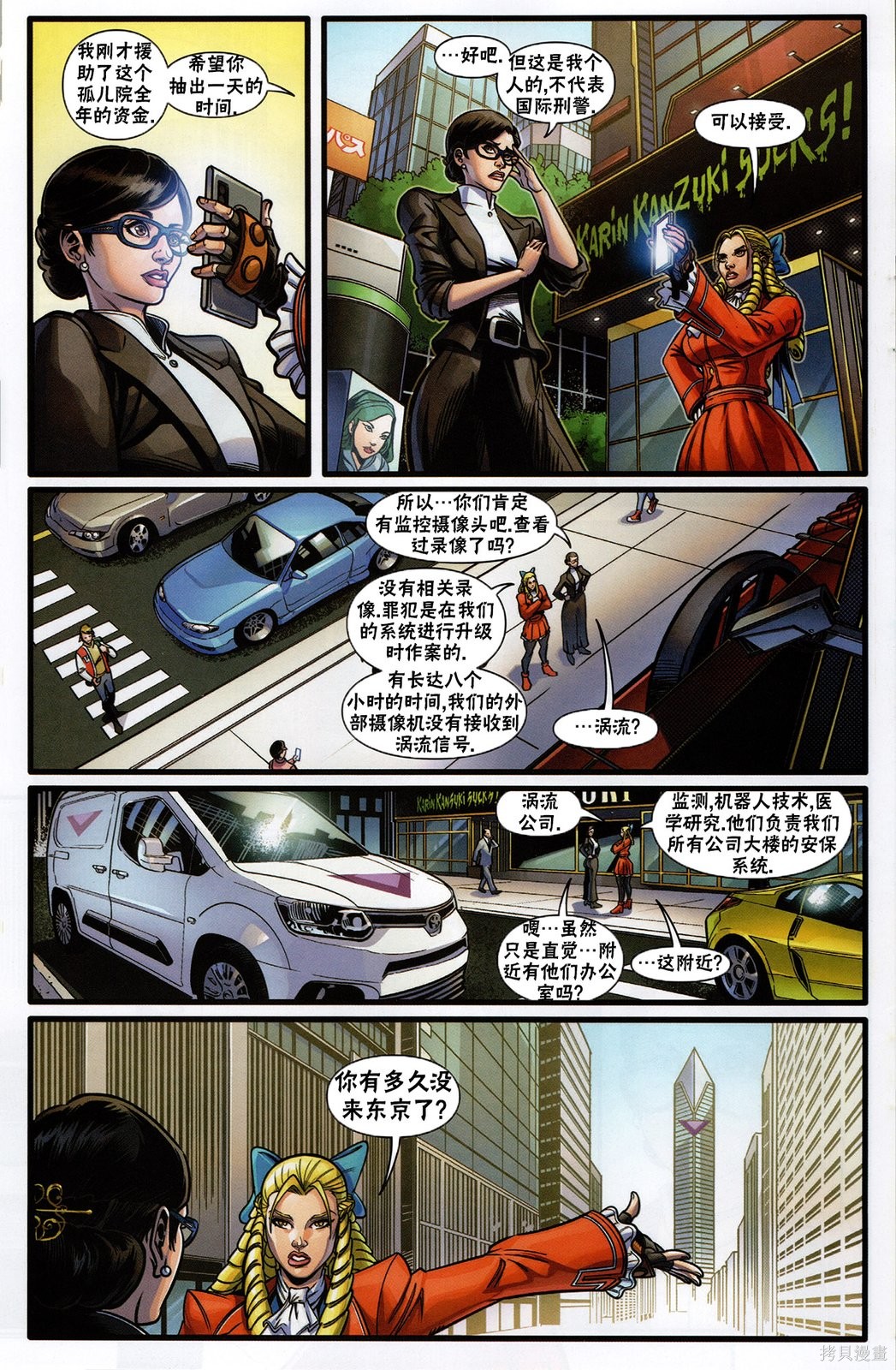 街头霸王 特刊合集登峰0在线观看 - 第12张