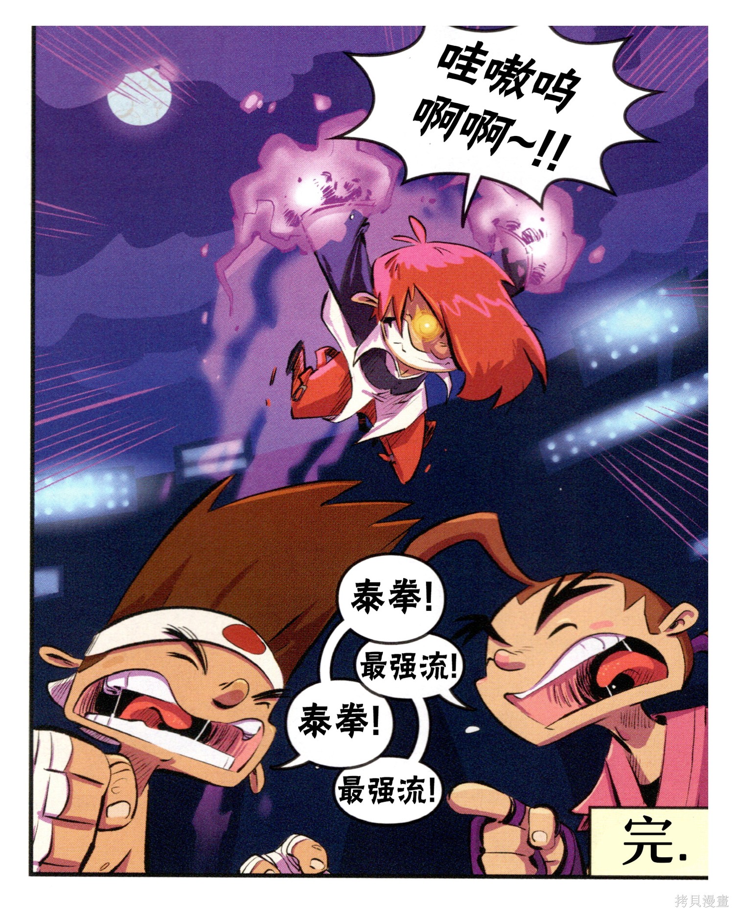 街头霸王 特刊合集对SNK在线观看 - 第48张