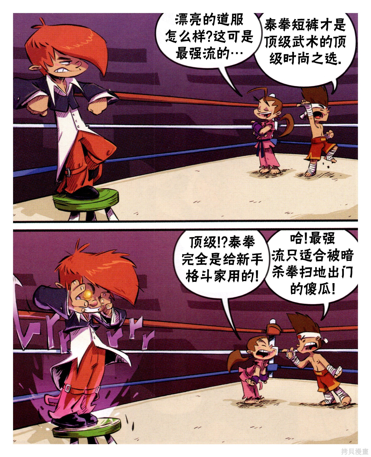 街头霸王 特刊合集对SNK在线观看 - 第47张