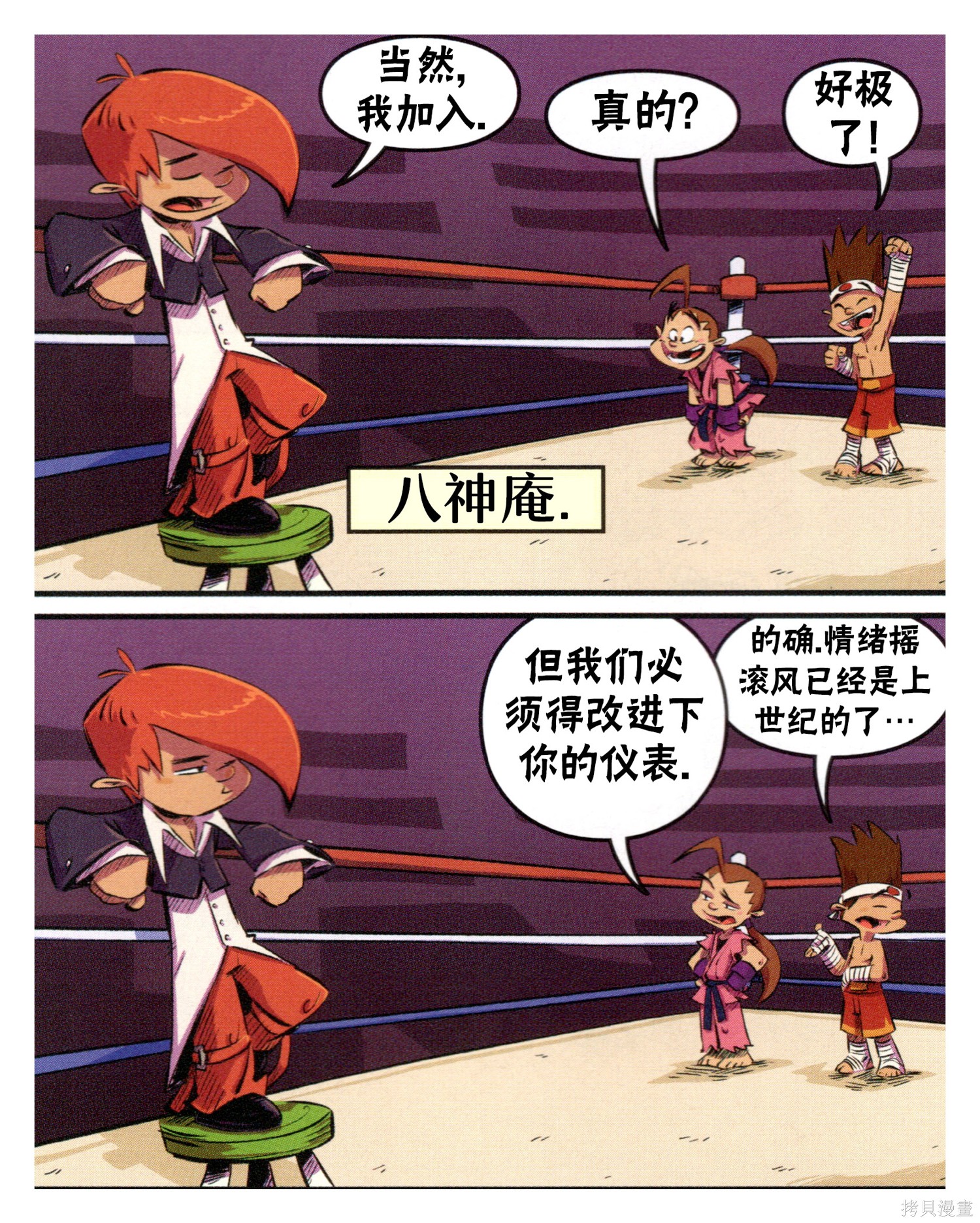 街头霸王 特刊合集对SNK在线观看 - 第46张