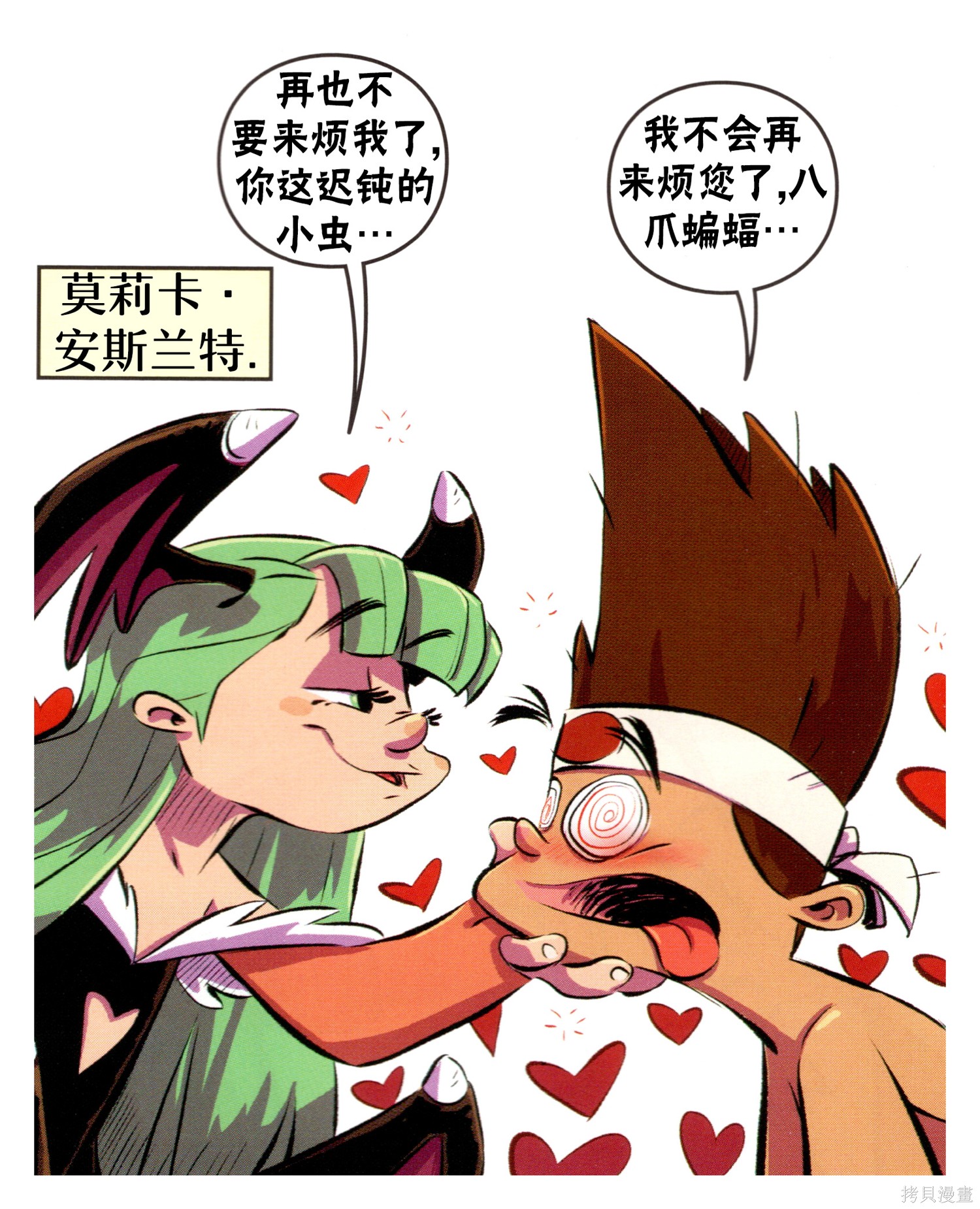 街头霸王 特刊合集对SNK在线观看 - 第44张