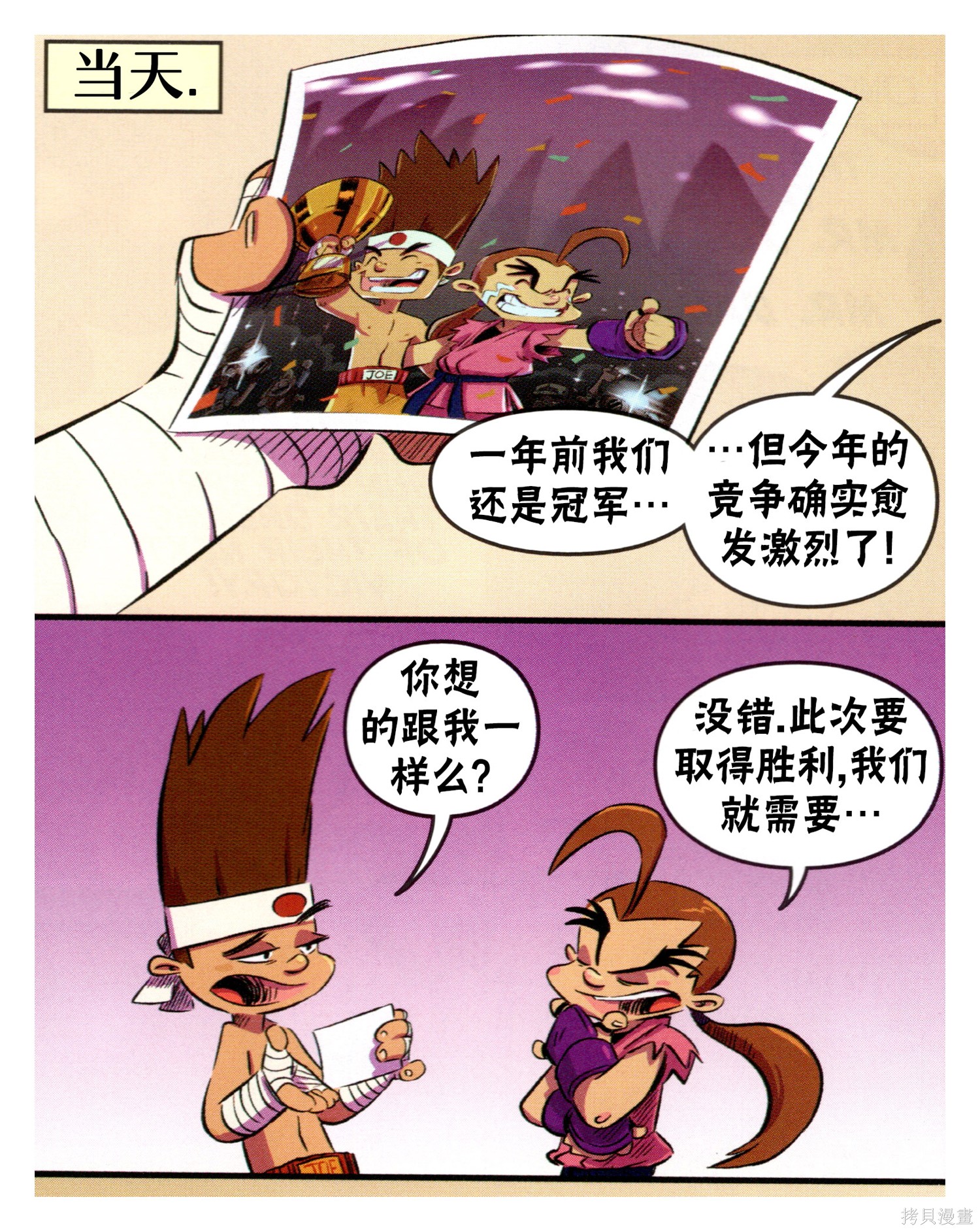 街头霸王 特刊合集对SNK在线观看 - 第38张