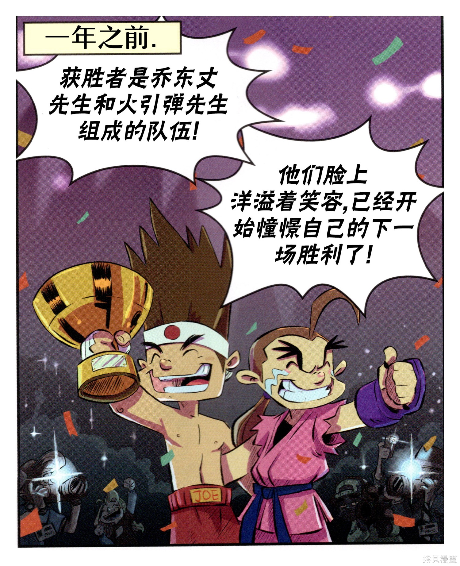 街头霸王 特刊合集对SNK在线观看 - 第37张