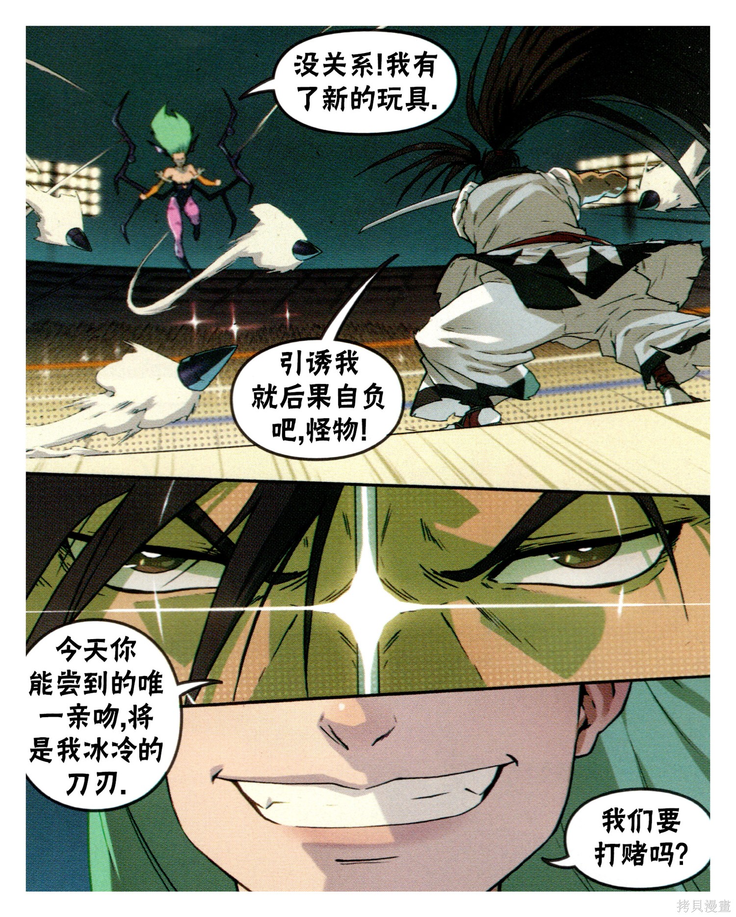 街头霸王 特刊合集对SNK在线观看 - 第26张