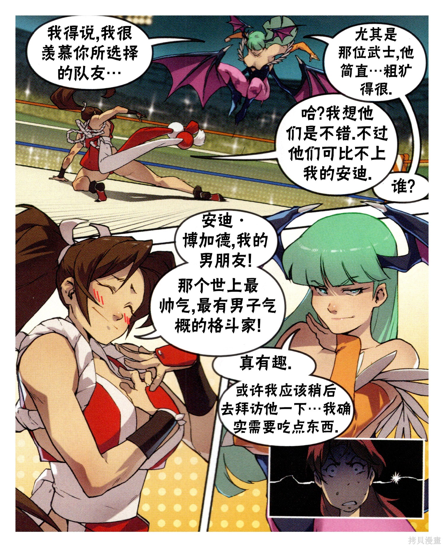 街头霸王 特刊合集对SNK在线观看 - 第23张