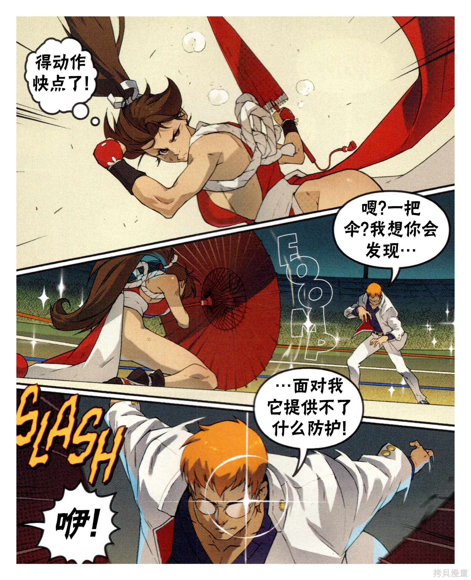街头霸王 特刊合集对SNK在线观看 - 第19张