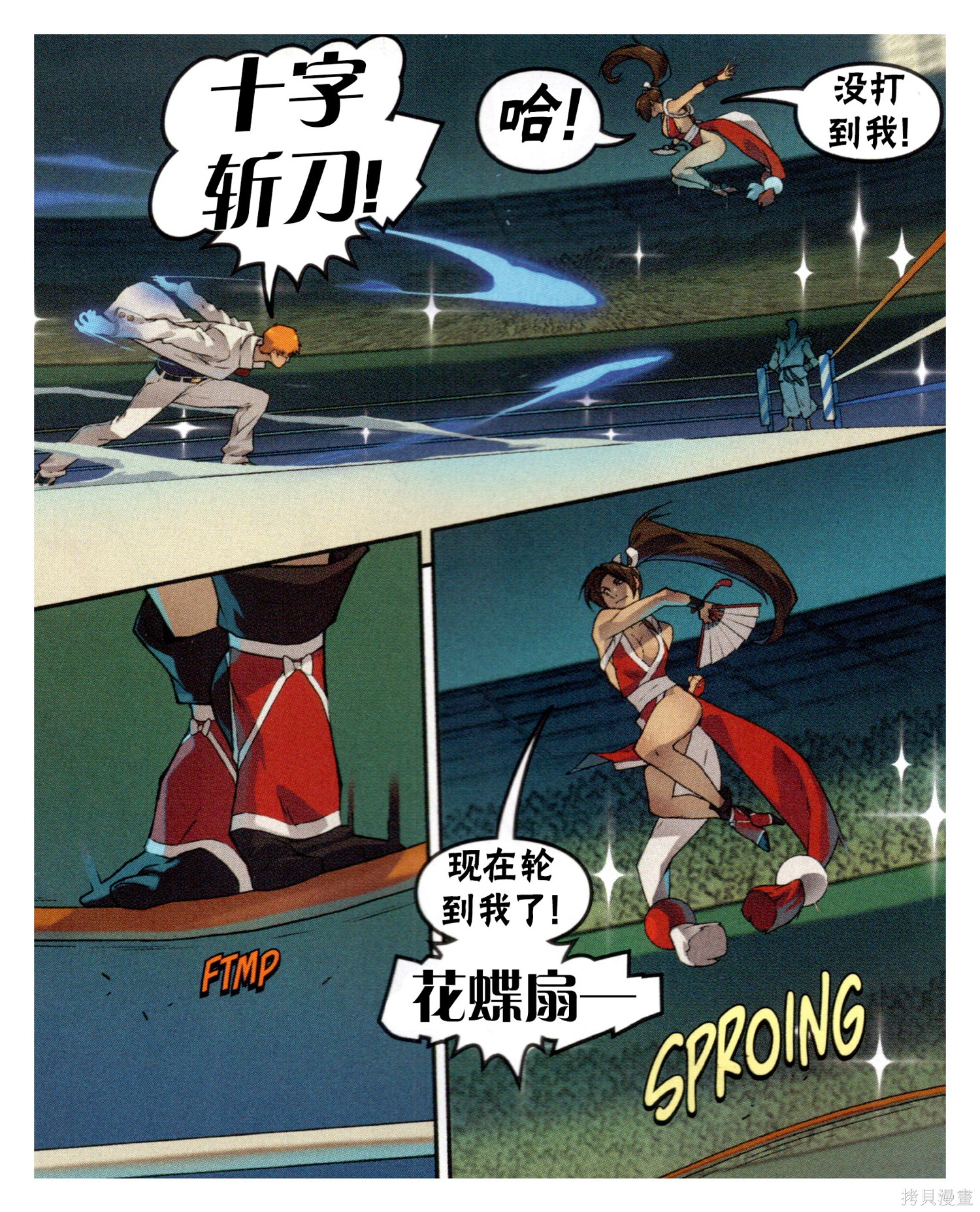 街头霸王 特刊合集对SNK在线观看 - 第17张