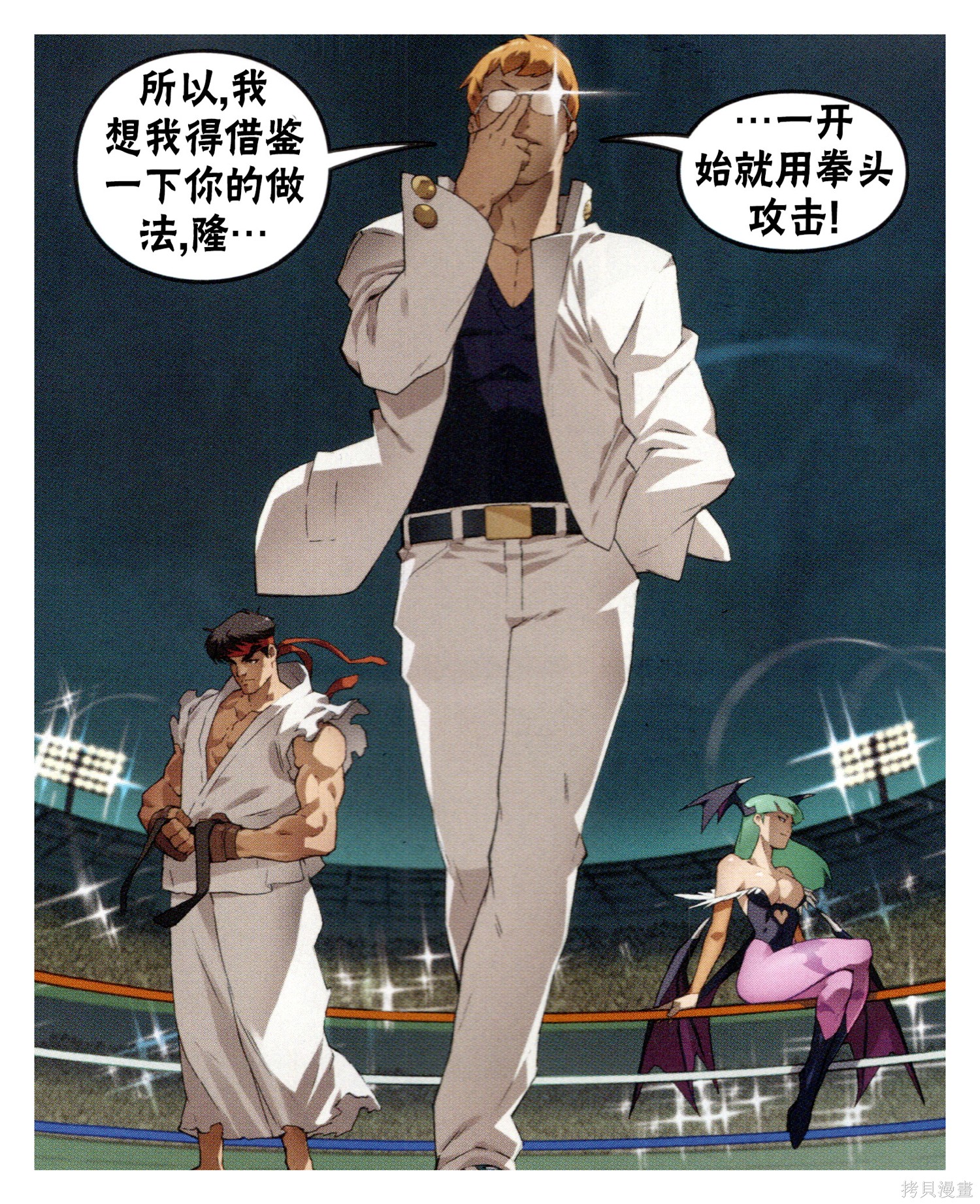 街头霸王 特刊合集对SNK在线观看 - 第11张