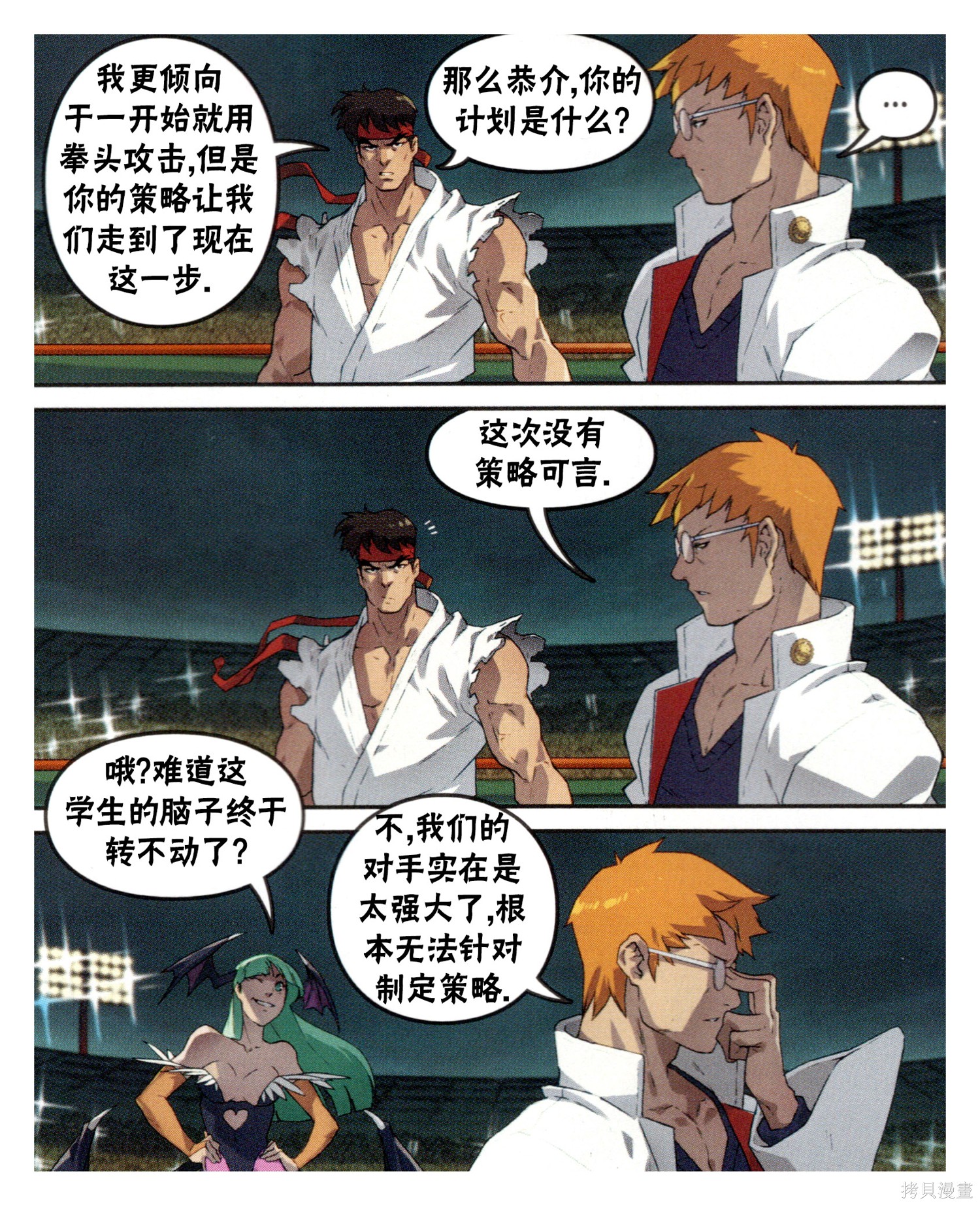 街头霸王 特刊合集对SNK在线观看 - 第10张