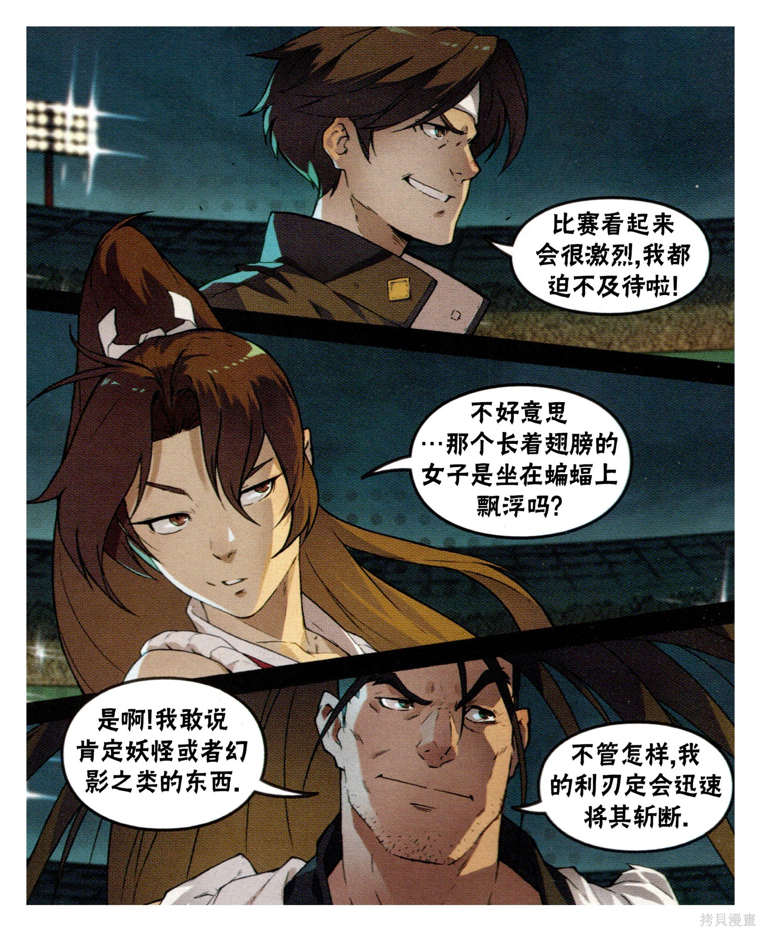 街头霸王 特刊合集对SNK在线观看 - 第8张