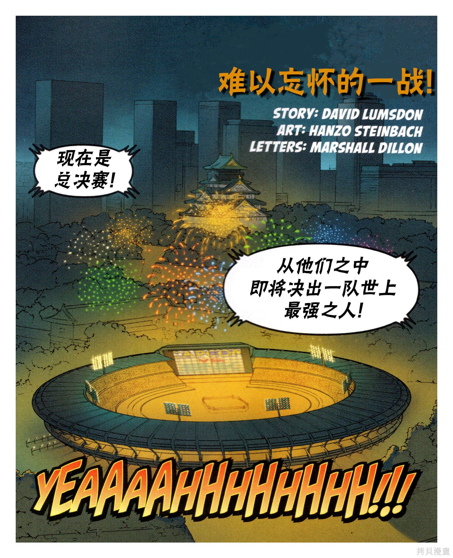 街头霸王 特刊合集对SNK在线观看 - 第5张