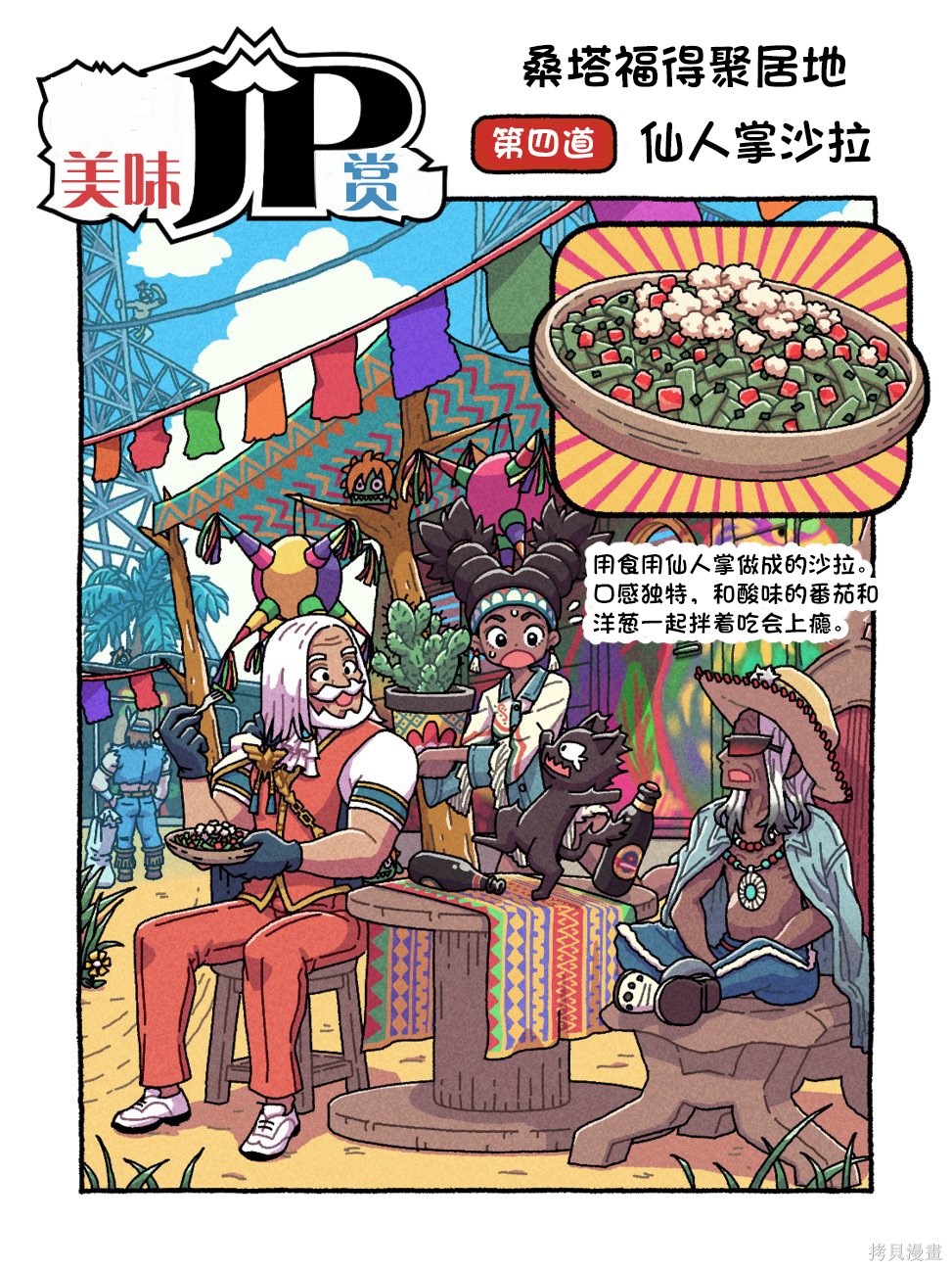 街头霸王 特刊合集6代Q版3在线观看 - 第15张