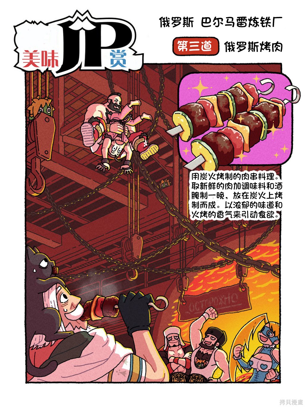 街头霸王 特刊合集6代Q版3在线观看 - 第14张