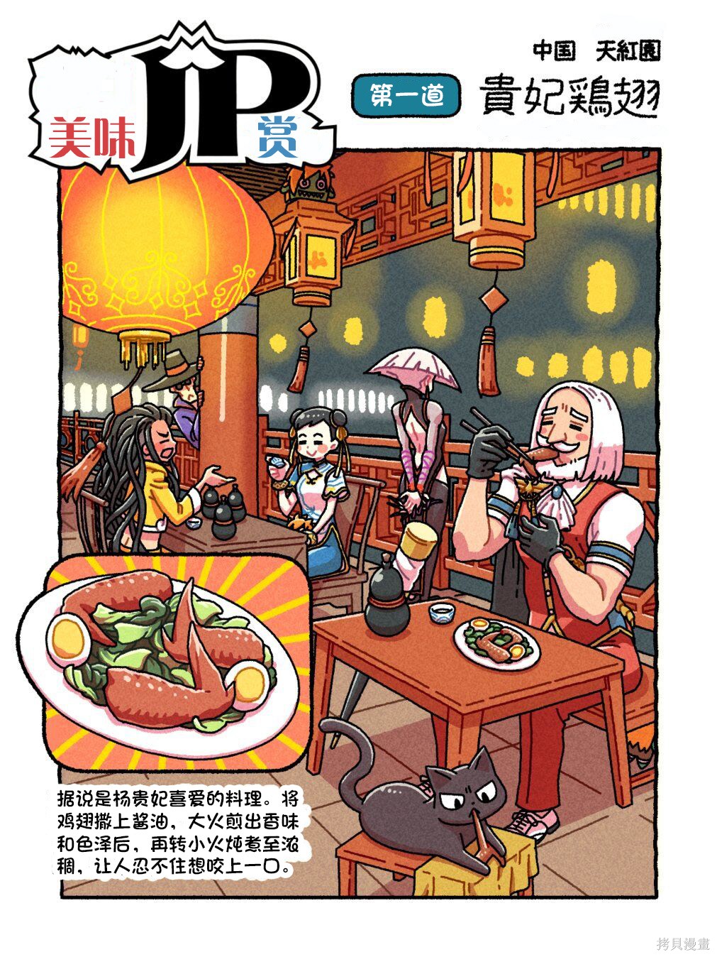 街头霸王 特刊合集6代Q版3在线观看 - 第12张