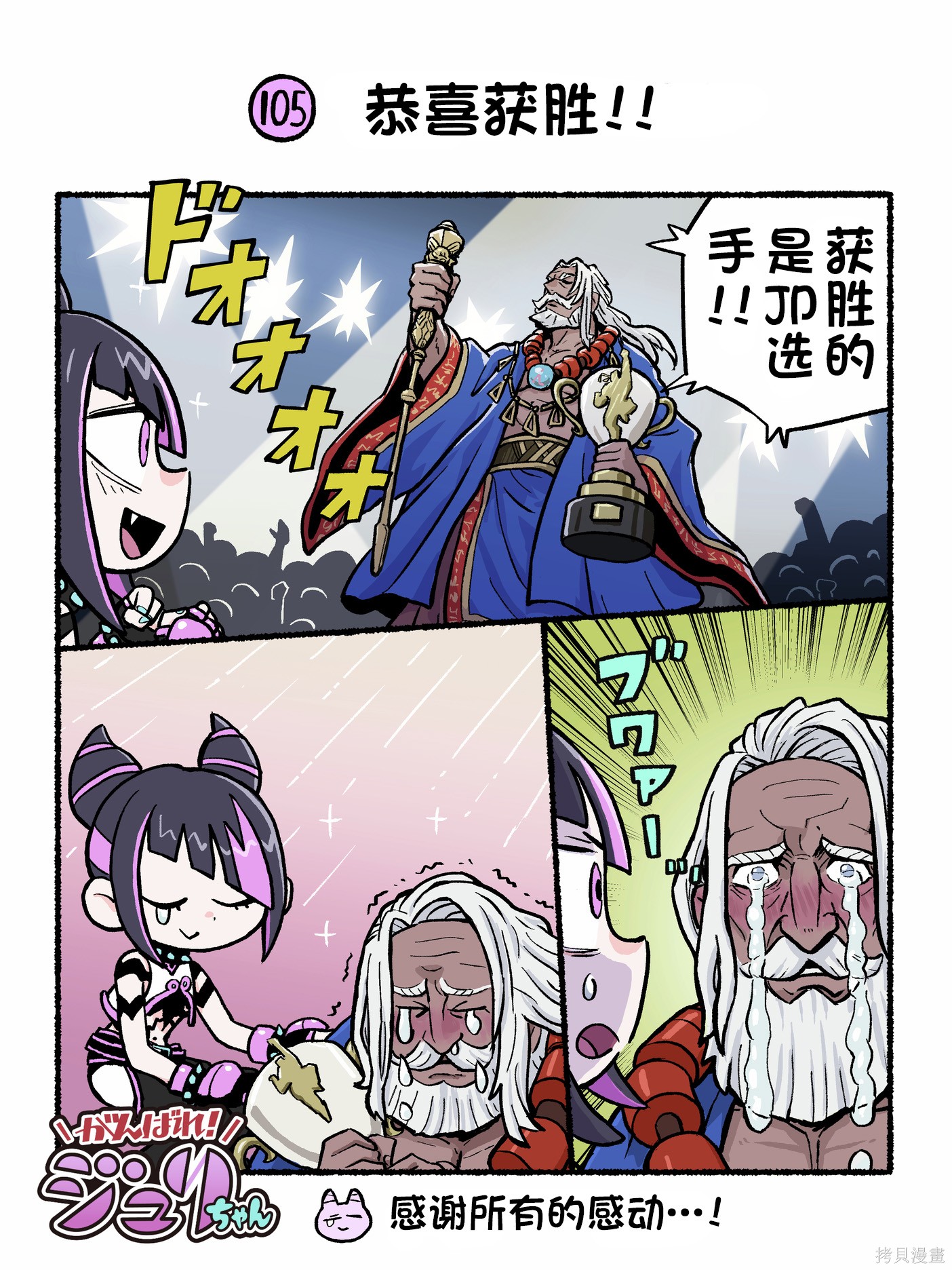 街头霸王 特刊合集6代Q版3在线观看 - 第5张