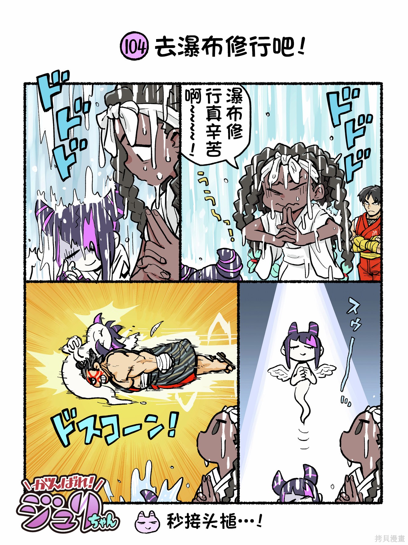 街头霸王 特刊合集6代Q版3在线观看 - 第4张