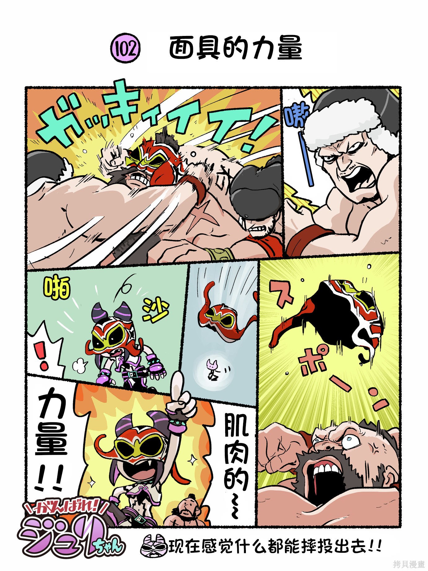 街头霸王 特刊合集6代Q版3在线观看 - 第2张