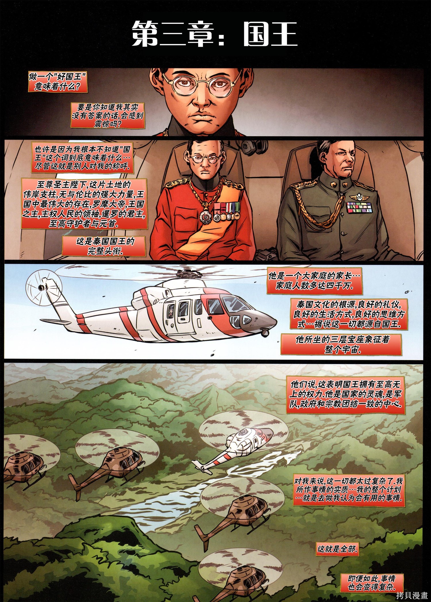 街头霸王 特刊合集沙加特1在线观看 - 第29张