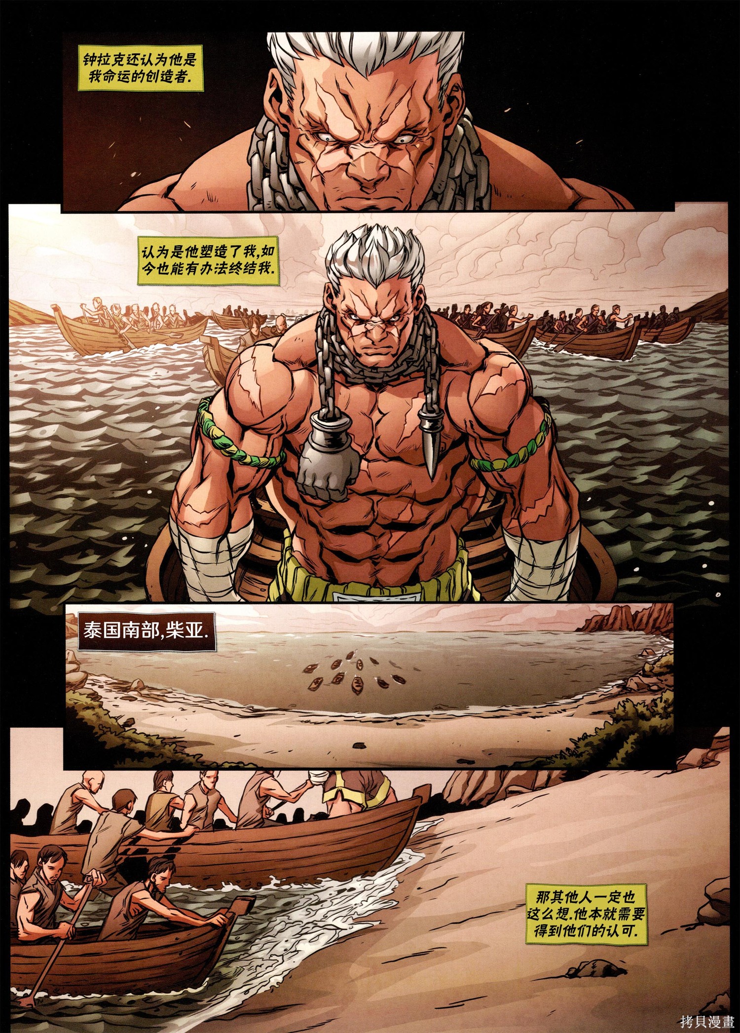 街头霸王 特刊合集沙加特1在线观看 - 第27张